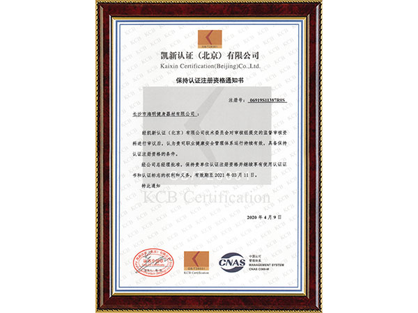 凱新認(rèn)證
