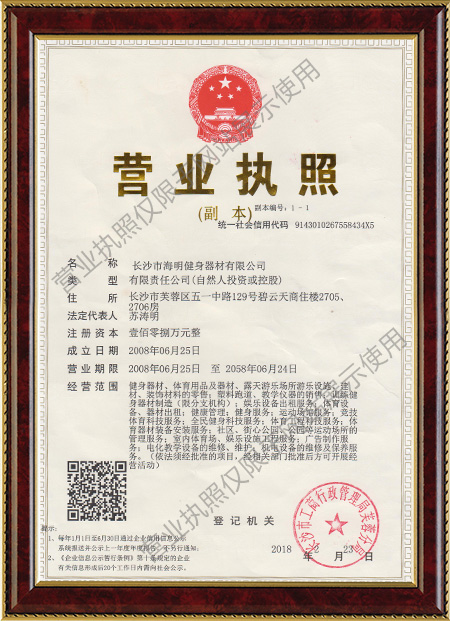 專業(yè)商用和家用健身器材,海明健身器材運動地膠,海明健身器材體測設備