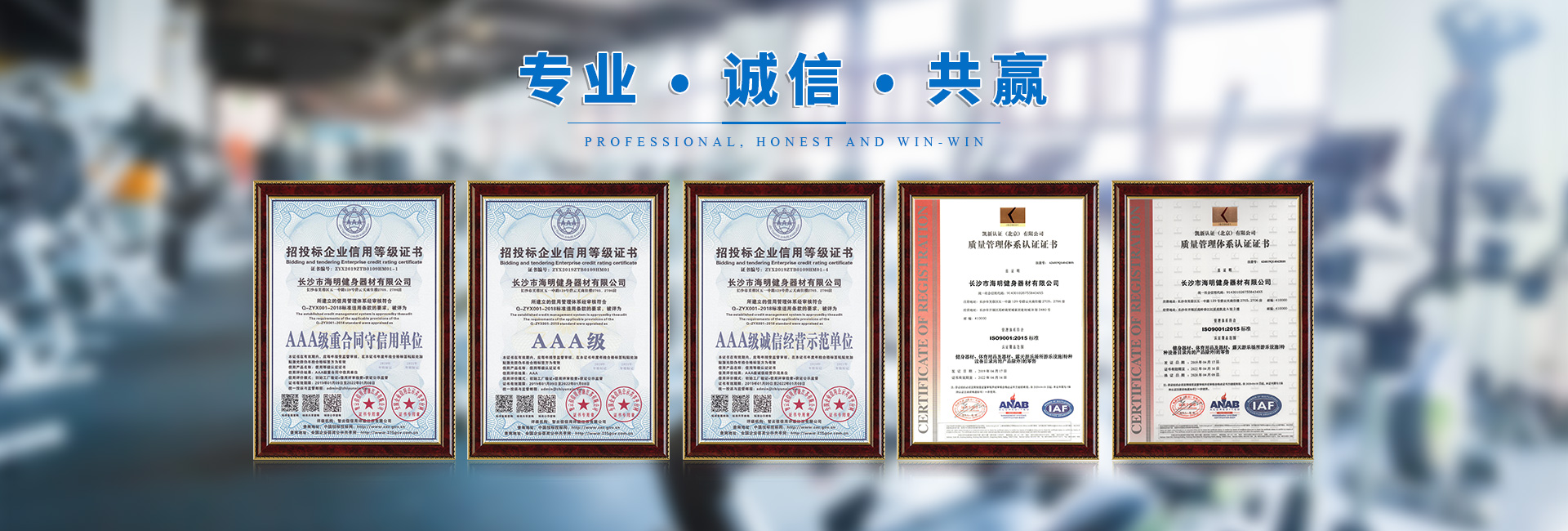 長(zhǎng)沙市海明健身器材有限公司_跑步機(jī)|橢圓機(jī)|動(dòng)感單車|體測(cè)儀|力量器械|地膠 長(zhǎng)沙市海明健身器材有限公司_跑步機(jī)|橢圓機(jī)|動(dòng)感單車|體測(cè)儀|力量器械|地膠