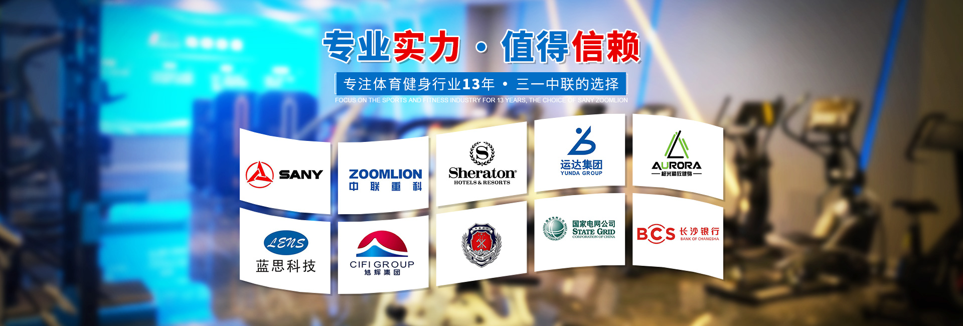 長(zhǎng)沙市海明健身器材有限公司_跑步機(jī)|橢圓機(jī)|動(dòng)感單車|體測(cè)儀|力量器械|地膠 長(zhǎng)沙市海明健身器材有限公司_跑步機(jī)|橢圓機(jī)|動(dòng)感單車|體測(cè)儀|力量器械|地膠