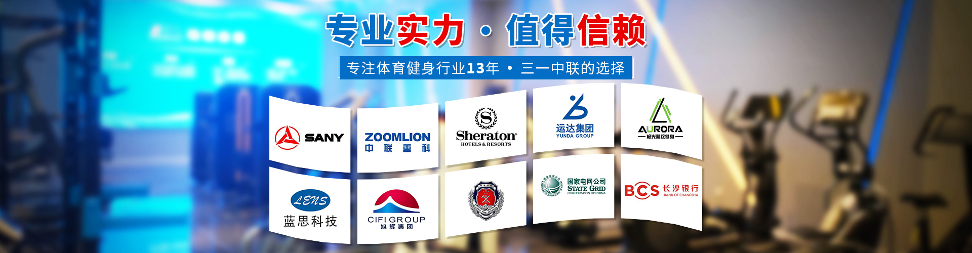 長(zhǎng)沙市海明健身器材有限公司_跑步機(jī)|橢圓機(jī)|動(dòng)感單車|體測(cè)儀|力量器械|地膠